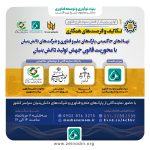 اولین نشست از سومین فصل از سلسله نشست های گفتگو محور طلوع