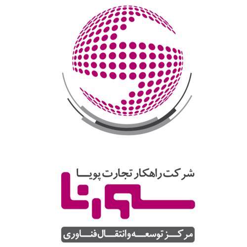 شرکت راهکار تجارت پویا-سورنا